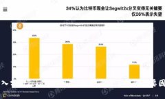 深入分析TokenIM风险：投资