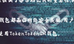    TokenTokenIM钱包支持ADA币