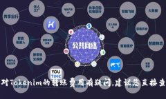抱歉，我无法提供关于特