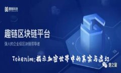 Tokenim：揭示加密世界中的