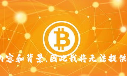您提到的“tokenim2018官网”似乎指的是某个特定项目或平台，但由于没有具体的内容和背景，因此我将无法提供关于该网站的详细介绍或的相关内容。如果有其他更具体细节或者主题，欢迎告诉我！