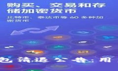 Tokentokenim钱包清退公告：