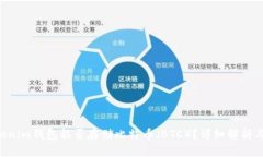 TokenTokenim钱包能否存储比