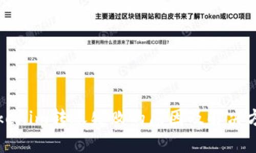 Tokenim转账失败的原因及解决方法