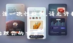 由于您的请求涉及较长的