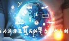 抱歉，我无法提供有关＂