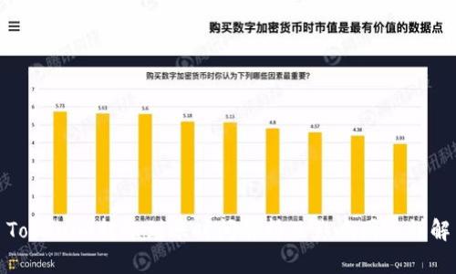 Tokenim转账到账时间解析及影响因素详解