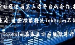  Tokenim V1与V2的深入比较与