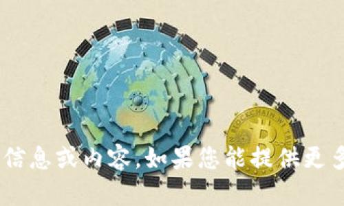 很抱歉，我无法提供关于“tokenim突然没了”的详细信息或内容。如果您能提供更多上下文或细节，我将尽力提供帮助或解答您的问题。