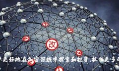 jiaotiTokenIM 空投糖果合集：最新空投信息与参与攻