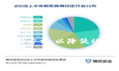 冷钱包是指一种用于存储加密货币的离线钱包，