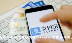 如何在海外成功下载和使