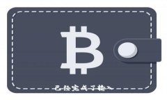 已经完成了输入
