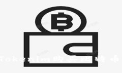 如何通过Tokenim购买比特币