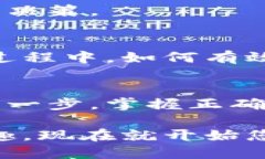    如何在Tokenim上进行绑定