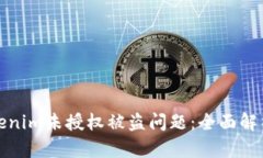 如何防范Tokenim未授权被盗
