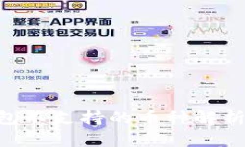 Tokenim钱包不支持的币种解析与解决方案