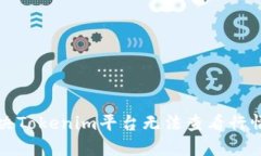 如何解决Tokenim平台无法查