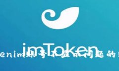 解决Tokenim账号不显示问题