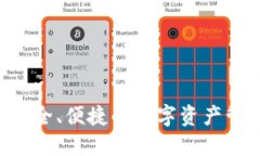 OKEx钱包：安全、便捷的数