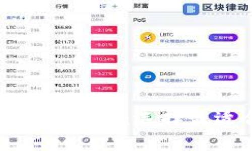 加密货币钱包的功能全面解析：选择最适合你的加密货币钱包
