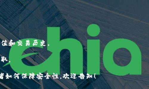 “Tokenim 钱包”是一个与加密货币相关的概念，可能是指一种数字钱包，用于存储、管理和交易加密货币，如比特币、以太坊等。钱包通常用于保管用户的加密货币资产，并提供便捷的交易功能。

具体来说，钱包的功能可以包括：

1. **加密货币储存**：Tokenim 钱包可以安全地存储各种加密资产。

2. **交易功能**：用户可以通过钱包方便地发送和接收加密货币。

3. **资产管理**：钱包提供了对用户资产的管理界面，方便查看资产的价值和交易历史。

4. **安全性**：好的钱包会采用多重安全措施，确保用户的资金不会被盗取。

想了解更多关于 Tokenim 钱包的具体信息，比如它的功能、使用方法或者如何保障安全性，欢迎告知！