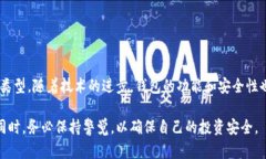   安卓数字货币钱包：安全