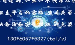 在这里，我无法提供关于