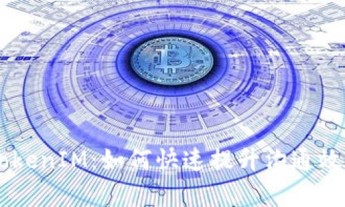 OPPO手机TokenIM：如何快速提升沟通效率与安全性
