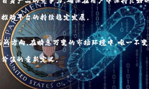   从芝麻开门到以太坊：探秘TokenIM背后的数字资产管理新生态 / 

 guanjianci 芝麻开门,以太坊,TokenIM /guanjianci 

引言
随着区块链技术的快速发展，数字资产的管理与交易方式日益丰富。在这一背景下，TokenIM作为一个创新型的数字资产钱包，逐步走入了公众视野。无论是对于新兴的投资者还是对于布满市场的老玩家，TokenIM提供了极具吸引力的解决方案。为了深入理解这一应用的背景和其未来潜力，我们需要先从“芝麻开门”入手，逐步过渡到以太坊，再到最终的TokenIM，这一切都是为了探索如何在这个数字资产时代中更好地管理和投资。

芝麻开门的启示
芝麻开门，源自于阿里巴巴旗下的一款数字资产管理工具。其最初旨在方便用户在庞大的电子商务环境中轻松管理各种资产。在具有极高的市场需求和用户基础的情况下，这一平台为很多用户提供了基本的资产管理服务。虽然该应用在功能上可能相对简单，但却为后来的产品开拓了思路。

通过芝麻开门，我们可以看到数字资产管理工具的本质需求在于简化复杂的资产管理流程。用户希望能够更直观、更便捷地管理各种资产，包括数字货币、实物资产等。这种需求不仅是一种市场趋势，更是推动技术不断革新的原动力。

以太坊的引领
在数字资产的浪潮中，以太坊无疑是一个重要的里程碑。它的去中心化平台为智能合约的创立提供了可能性，极大扩展了区块链的应用场景。以太坊通过引入智能合约的概念，使得开发者能够实现各种复杂的商业逻辑，也为数字资产的转移和管理带来了新的思路。

此时，以太坊不仅仅是一个货币，它更多地成为了一种新的技术架构。许多项目和平台都基于以太坊进行开发，TokenIM就是其中之一。TokenIM充分利用了以太坊的特性，使得用户能够更加高效地管理他们的数字资产。在这样的环境下，TokenIM应运而生。

TokenIM的特色与优势
TokenIM作为一款新型数字资产钱包，其设计理念不仅继承了芝麻开门的便捷性，同时结合了以太坊的强大技术优势。用户在使用TokenIM时，可以体验到无缝的资产管理流程，以及丰富的数字资产支持。

首先，TokenIM提供了多种数字资产的支持，包括但不限于以太坊、ERC20代币等。这使得用户能够在一个平台上管理多种资产，降低了在不同平台之间切换的烦恼。

其次，TokenIM的安全性也是其一大亮点。在区块链技术的保障下，TokenIM采取了多重安全措施，确保用户资产的安全。用户可以通过私钥、助记词等方式实现对自身资产的控制，从而有效规避黑客攻击与盗窃风险。

此外，TokenIM还具有简单易用的界面设计，用户即使是数字资产的新手，也能迅速上手，享受到数字经济带来的便利。这个平台特别注重用户体验，通过不断用户交互，确保每一位用户能够轻松找到所需功能。

社区驱动的生态系统
TokenIM不仅仅是一个钱包，它更是一个开放的社区。该平台鼓励用户参与到生态系统的建设中。用户可以通过反馈、建议等方式参与到TokenIM的产品迭代中，促成一个更为健全的生态社区。这使得TokenIM能够根据用户的需求不断调整与，真正实现以用户为中心的服务模式。

通过这种社区驱动的机制，TokenIM的用户会有一种更强的归属感。平台不仅是用户资产的存储工具，更是用户进行交流、获取信息与学习的地方。通过在TokenIM中，你可以与其他用户分享自己的投资经验，讨论市场趋势，甚至进行资产的合作管理。

展望未来: TokenIM的潜力与挑战
虽然TokenIM在数字资产管理领域展现出了一定的优势，但未来的发展也面临着不少挑战。市场竞争愈发激烈，越来越多的应用涌现出来，吸引着用户的目光。这要求TokenIM必须不断创新，提升自身产品的竞争力，确保在用户中保持良好的口碑。

同时，随着国家对数字资产监管政策的逐步完善，TokenIM需要及时响应并作出调整。合规性将成为加密货币行业的一个重要话题。TokenIM必须在确保用户资产安全的同时，符合相关法律法规，推动平台的持续稳定发展。

总结
通过对芝麻开门、以太坊以及TokenIM的分析，我们可以看到数字资产管理在技术与市场上的发展脉络。每一项创新都是对前人经验的积累与实践，而TokenIM则代表了新一代数字资产管理工具的方向。在瞬息万变的市场环境中，唯一不变的是用户对便捷、安全、高效数字资产管理的需求。

未来，TokenIM可能会为我们带来更多惊喜，帮助用户在数字经济浪潮中立足，开辟更广阔的天地。通过不断的技术创新与用户参与，TokenIM定将为数字资产领域带来新的生态体系，实现财富与价值的重新定义。

在这个趋向去中心化的世界中，TokenIM不仅是一款工具，更是一座桥梁，连接起用户与数字经济的未来。