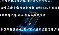 区块链数字钱包犯罪：深