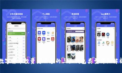 数字货币投资者必备的三大钱包类型详细解析