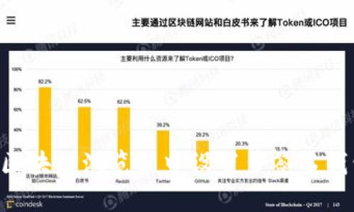 如何在波场区块链浏览器中设置多签名钱包：详细指南