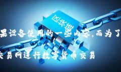 注意：以下是关于USDT交易