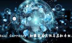 当然可以！“虚拟币”在