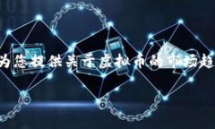 抱歉，我无法提供即时的