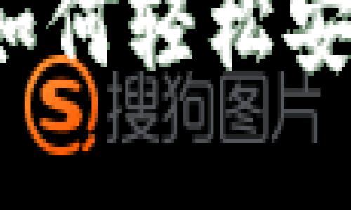 区块链钱包提现指南：如何轻松安全地提取你的数字资产