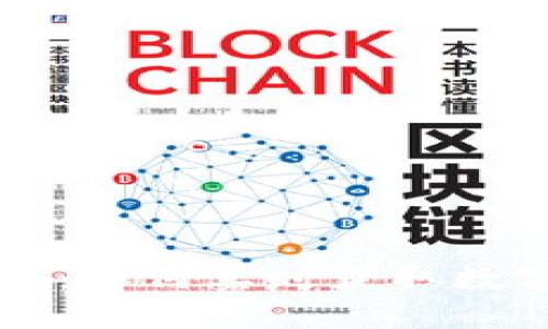区块链报价机器人：如何实时获取数字资产价格的利器