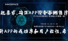   区块链钱包APP开发全解析