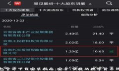小狐钱包官方下载安装指