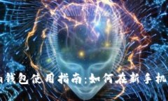 2023年最新Tokentokenim钱包使