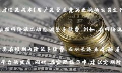 在设置Tokenim的手续费时，