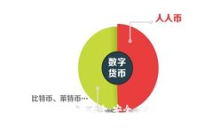 区块链钱包密钥密码管理