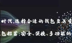 在区块链时代，选择合适