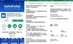 如何解决数字货币钱包无