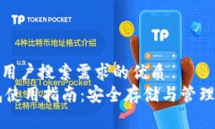 思考一个并且最接近用户