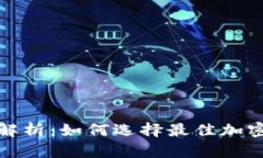 加密钱包注册时间解析：