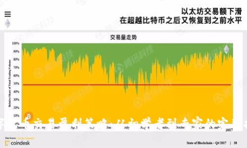 数字货币交易盈利策略：从初学者到专家的完整指南
