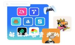 区块链钱包自动到账：解