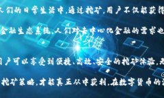    BTCS挖矿app下载最新版本